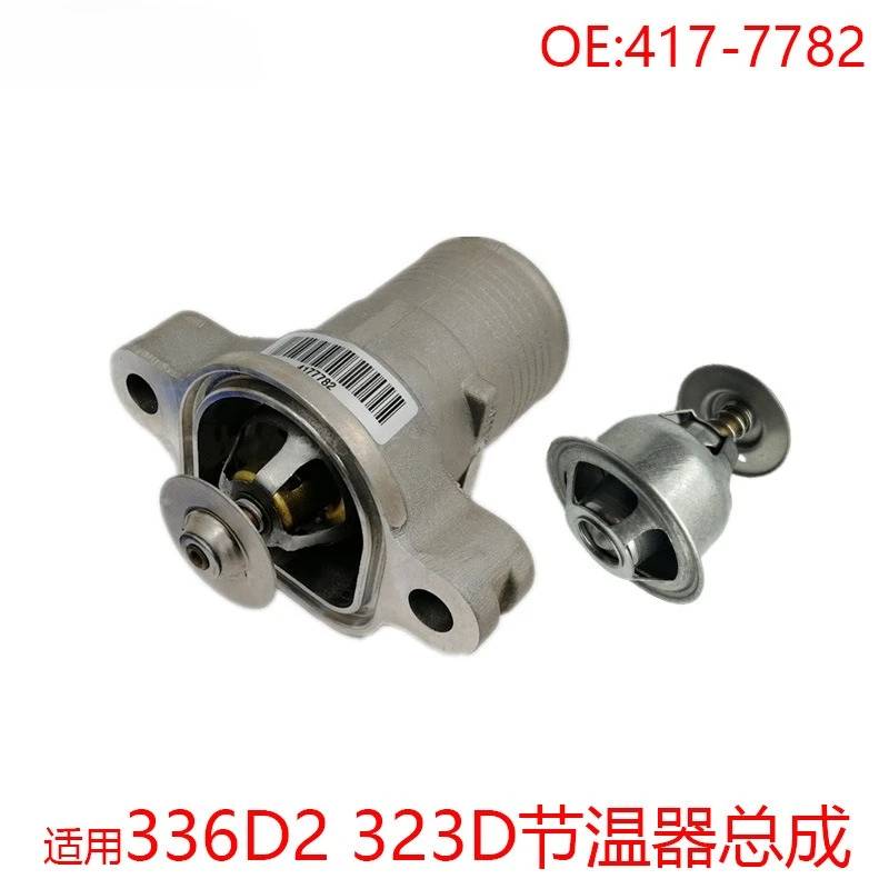 

4177782 для Caterpillar E336D2 323D термостат двигателя в сборе, блок термостата охлаждающей жидкости 417-7782