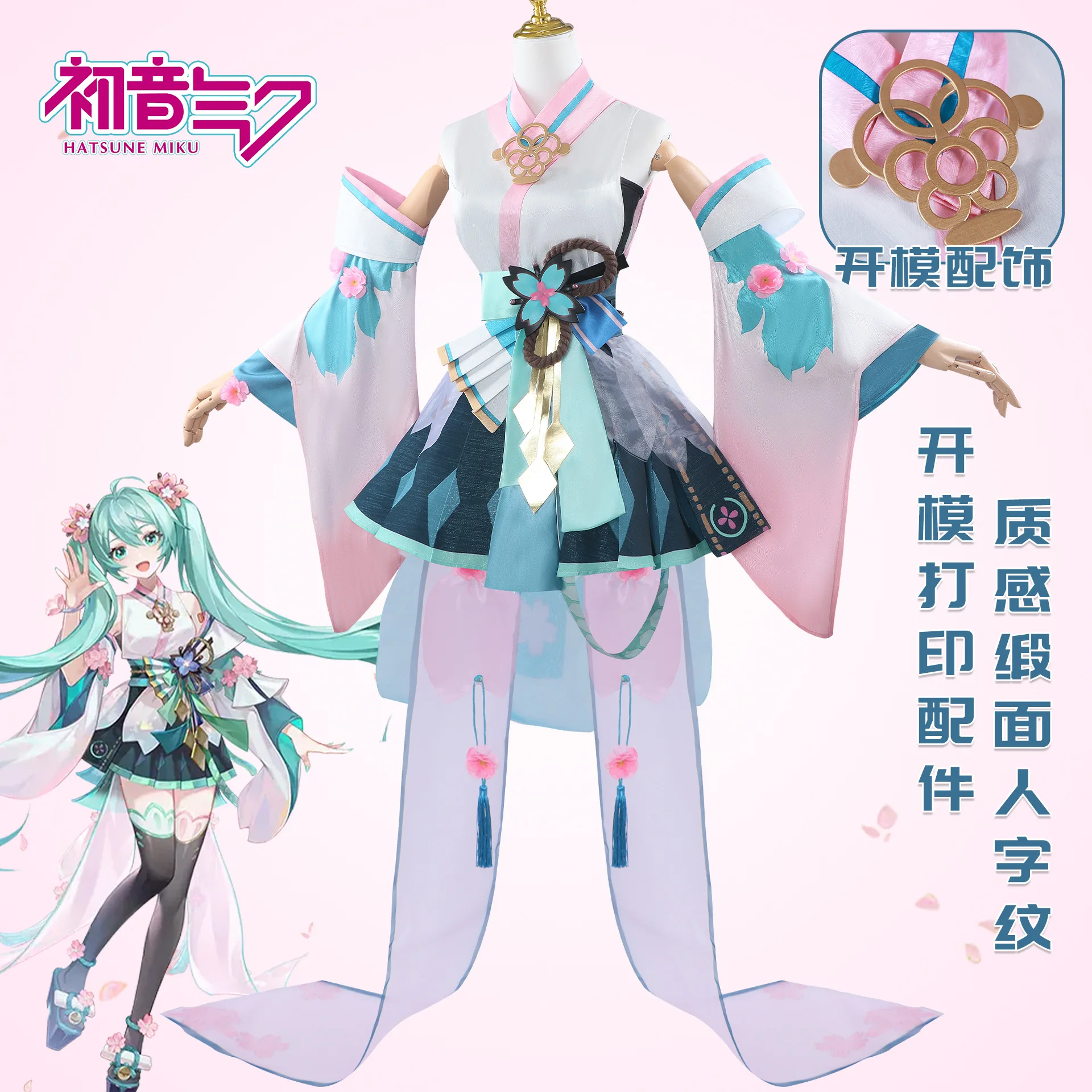 

Game Onmyoji Linkage SSR Miku Cosplay Costume Full Set Miku Cosplay Dress Wig Outfit Uniform Prop