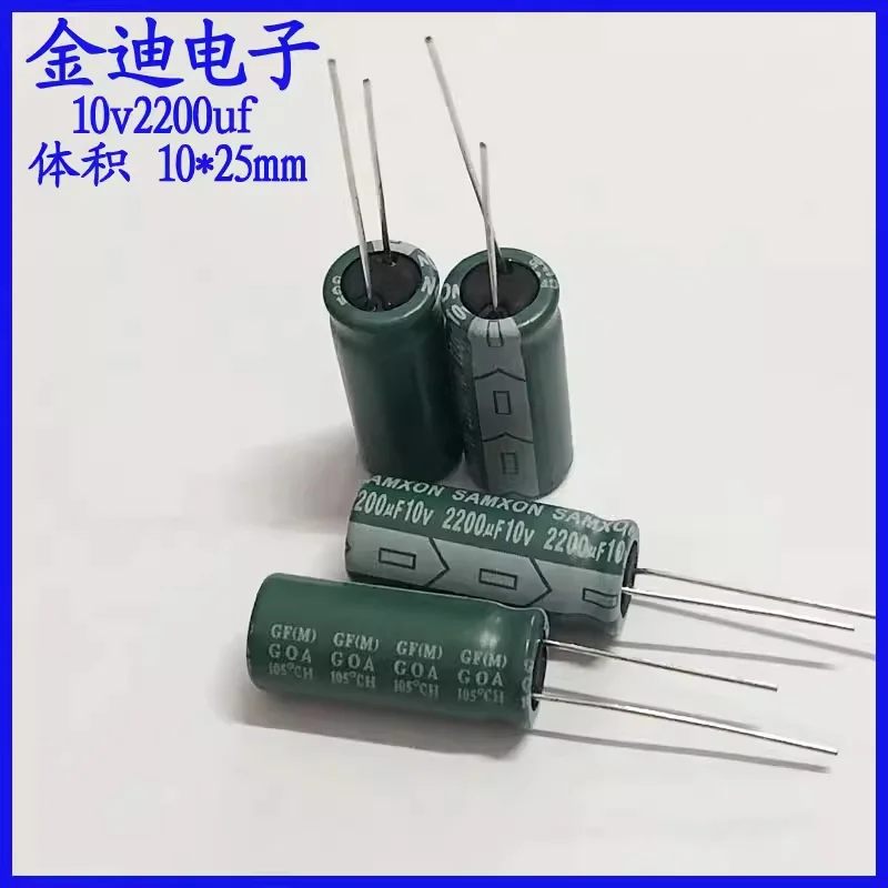 

10pcs SAMXON Hong Kong Sanxin 2200uf/6.3v/10v Axial Electrolytic Capacitor 10v 2200uf 10*25mm