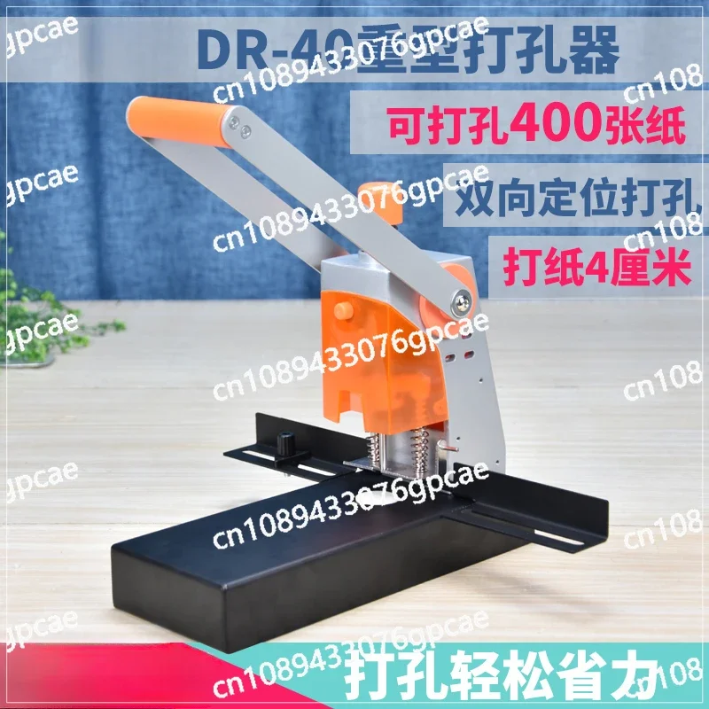 Office Two Hole Double Hole Large Manual Round Hole Manual Punch Punch Financial Certificate Binding Machine Large Punch