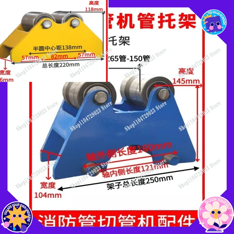 

Pipe cutting machine accessories, small round pipe roller frame, fire-fighting steel pipe, electric hydraulic pipe cutting
