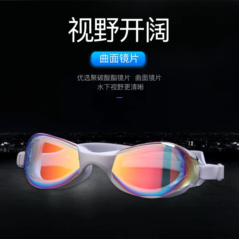 Adult New High-Definition Swimming Goggles Large Frame Colorful Electroplated Silicone Waterproof Anti-Fog Swimming Glasses