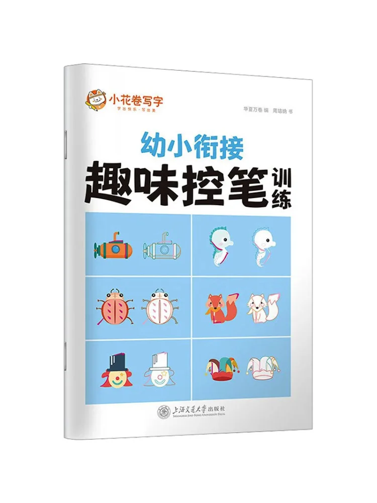 

Book-Winshare Fun Pen Control Training