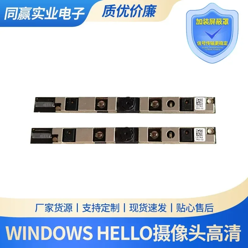 Windows Hello Infrared Facial Recognition Camera for Fujitsu Lifebook U939X