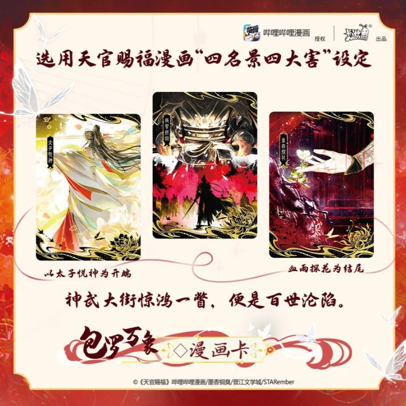 KAYOU Genuine Heavenly Officials Blessing Card The Amazing Chapter Anime Characters Collectible Card Mo Dao Zu Shi Card Toy Gift