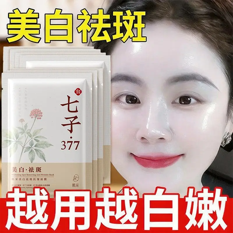Face Mask Brightening Hydrating Firming Smoothing Essence Sheet Mask Skin Care