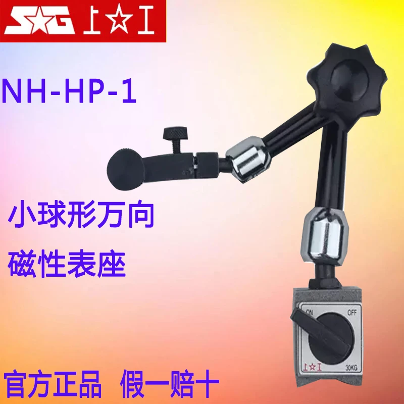Shanggong Small Spherical Magnetic Table Holder Dial Meter Bracket Magnetic Seat NH-HP-1