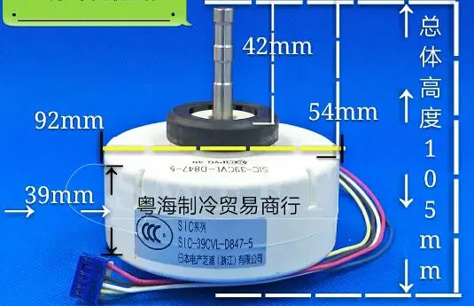 

New air conditioning DC motor fan SIC-39CVL-D847-5 SIC-39CVL-D847-6 SIC-39CVL-D830-36