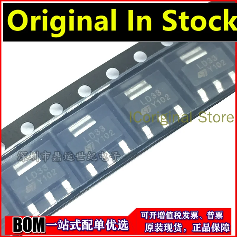 Original chip LD1117A-3.3 LD1117AS33TR patch SOT223 Linear regulator chip package SOT-223