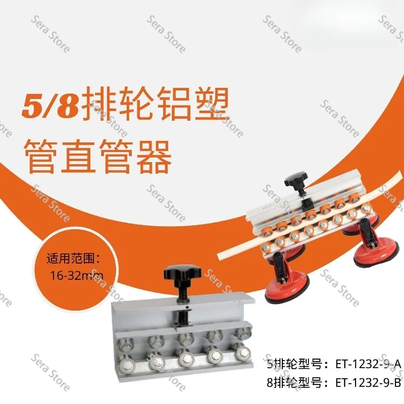 Home Plumbing Aluminum Plastic Pipe Straightener Tool 16-32mm Manual Bending Correction Machine Multilayer Tube Rectifier Repair