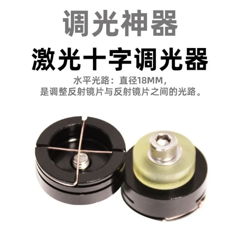 Laser Machine Dimmer Cross Reflection Focusing Lens Light Tube Engraving Machine Cutting Machine Artifact