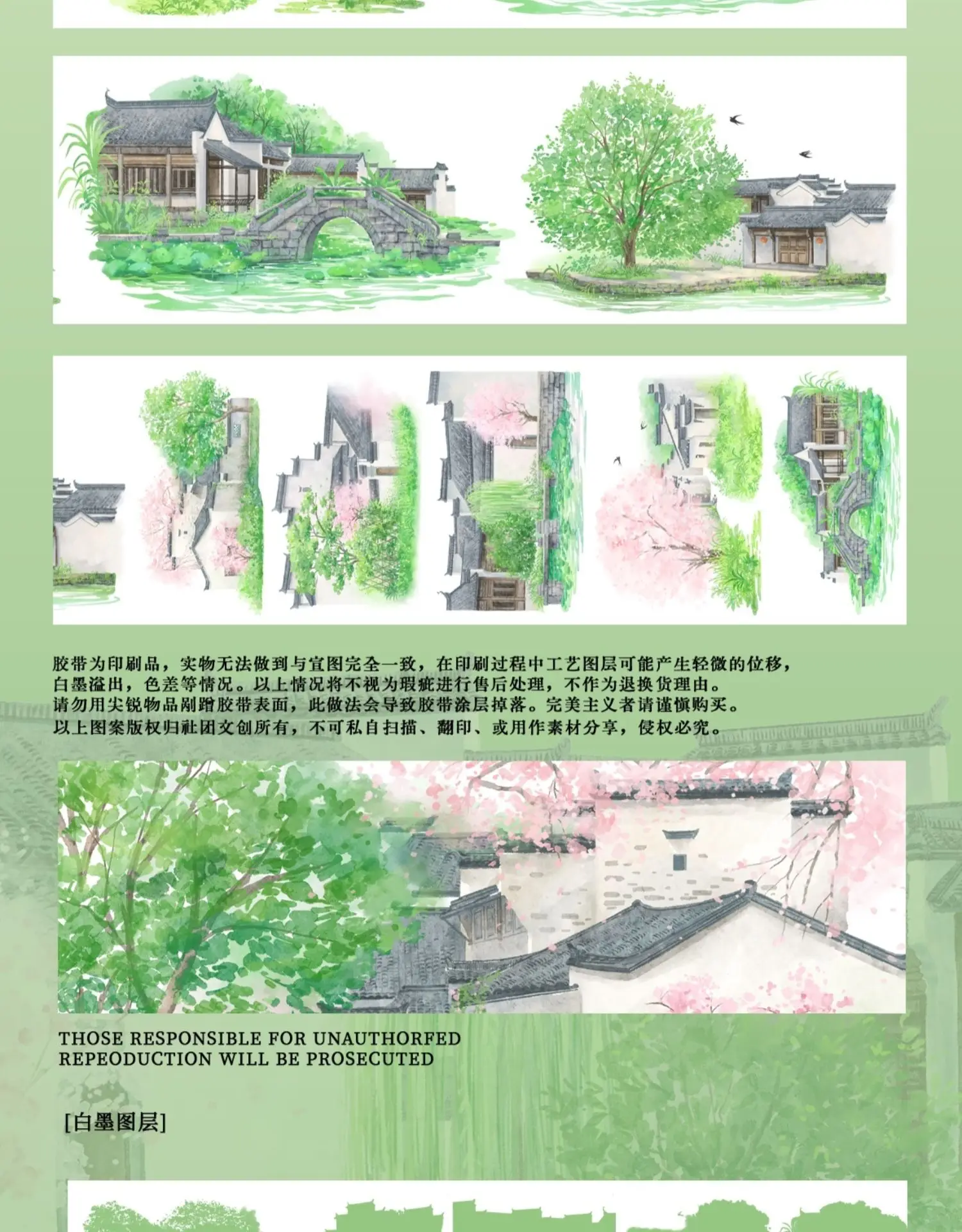 Washi PET Tape Grass, Fresh Clothes and Furious Horses,Cloudy Skies