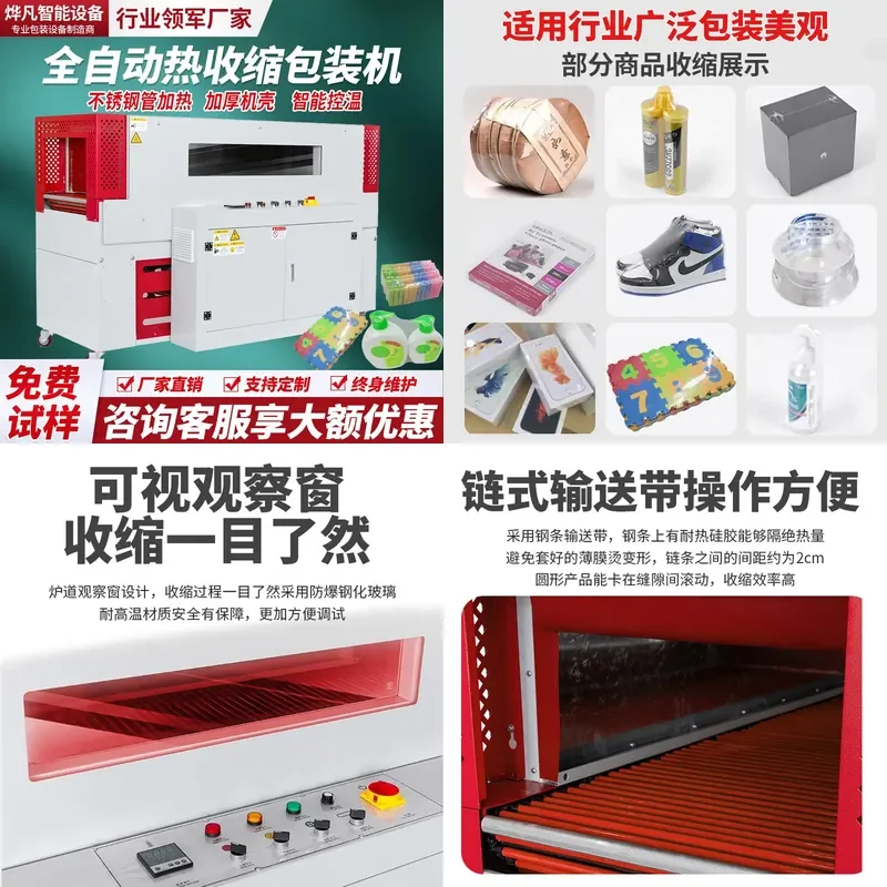 4530 Heat Shrink Film Packaging Machine Shrink Film Packaging Machine Plastic Sealing Machine Frequency Conversion Heat