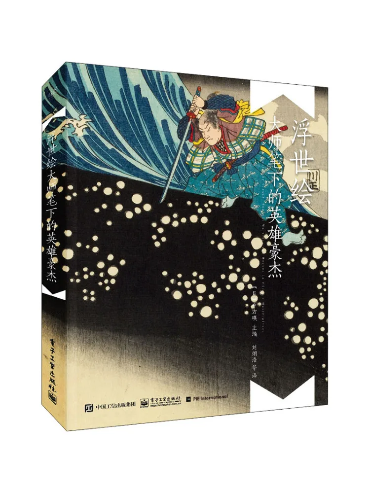 

Book-Winshare Heroes From the Written By the Ukiyo E Master