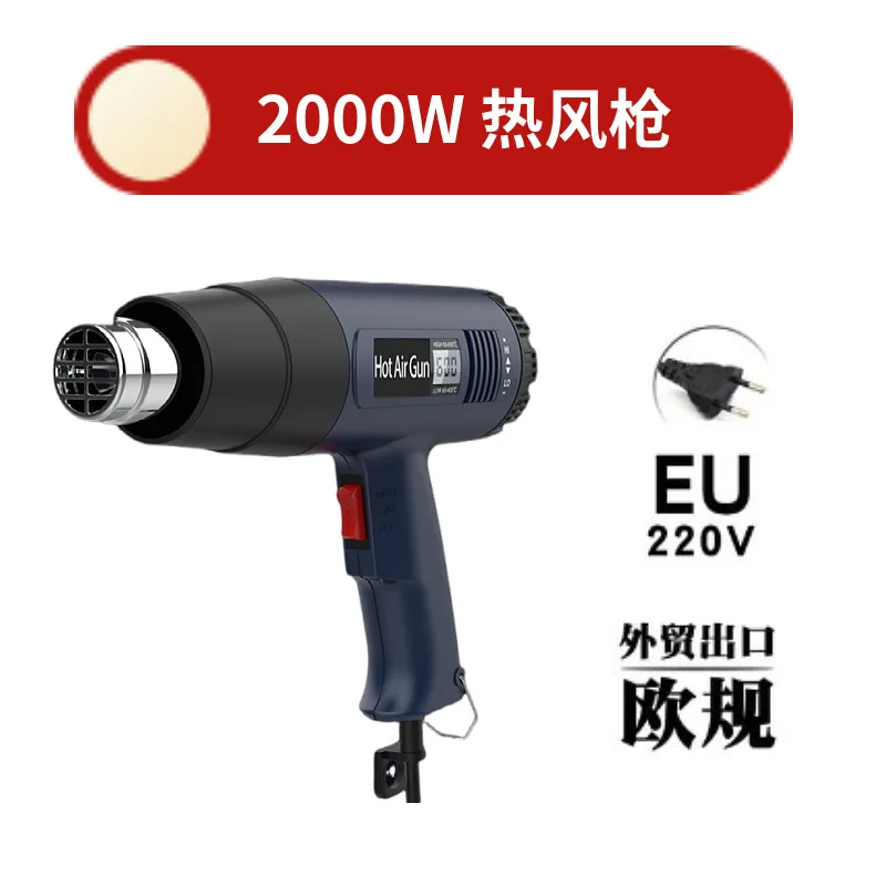 

220V hot air gun European standard British standard HOT GUN electronic maintenance film drying gun high power industrial heat sh