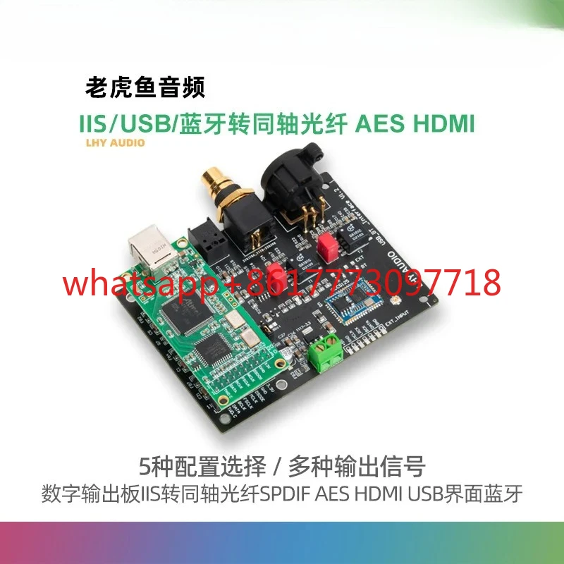 Digital audio output board I2S to coaxial fiber   USB interface Bluetooth QCC5125