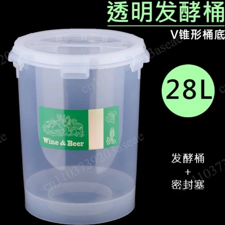 28L transparent wide bottom of conical fermenter for beer brewing food grade materials