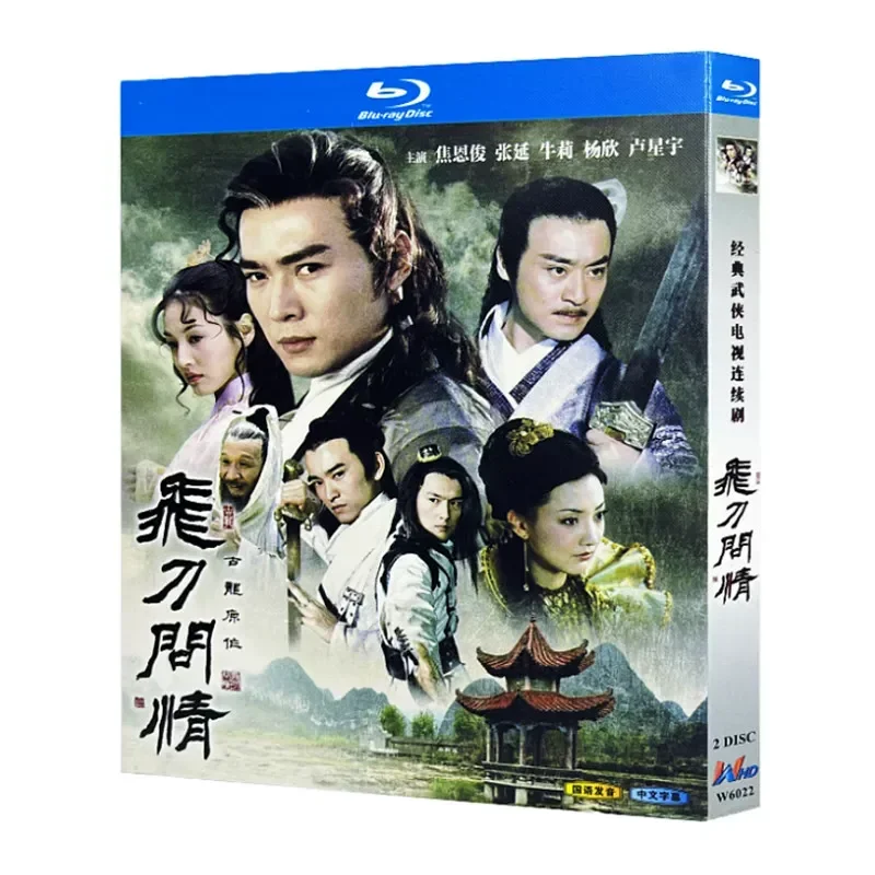 

Blu-ray Ultra-High Definition TV Series Flying Knife Asking Love 2002 BD Disc Box Set Starring Jiao Enjun and Zhang Yan
