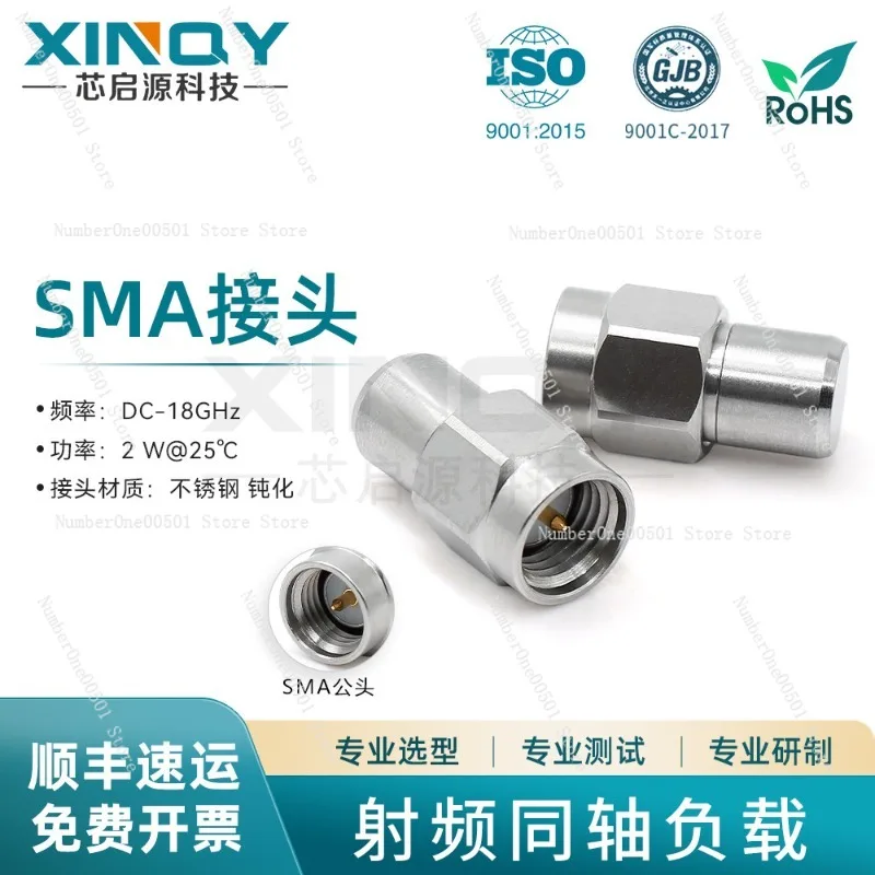 SMA Coaxial Termination Load 0-18G 50 Ohm 2W Matching RF Plug For Network Analyzer Test