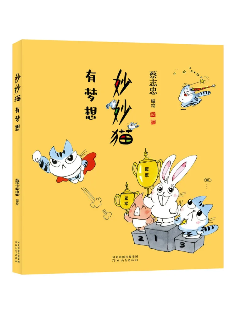 

Book-Winshare Wonderful Cat Has Dreams