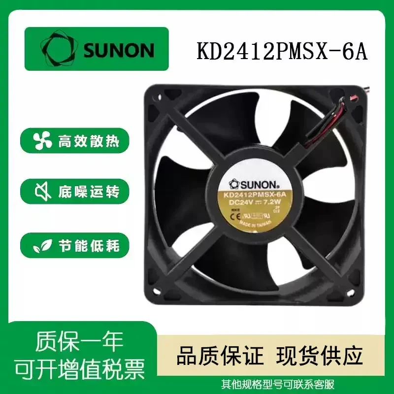 SUNON12cm 24v 7.2w KD2412PMSX-6A 12038 inverter 2-wire fan