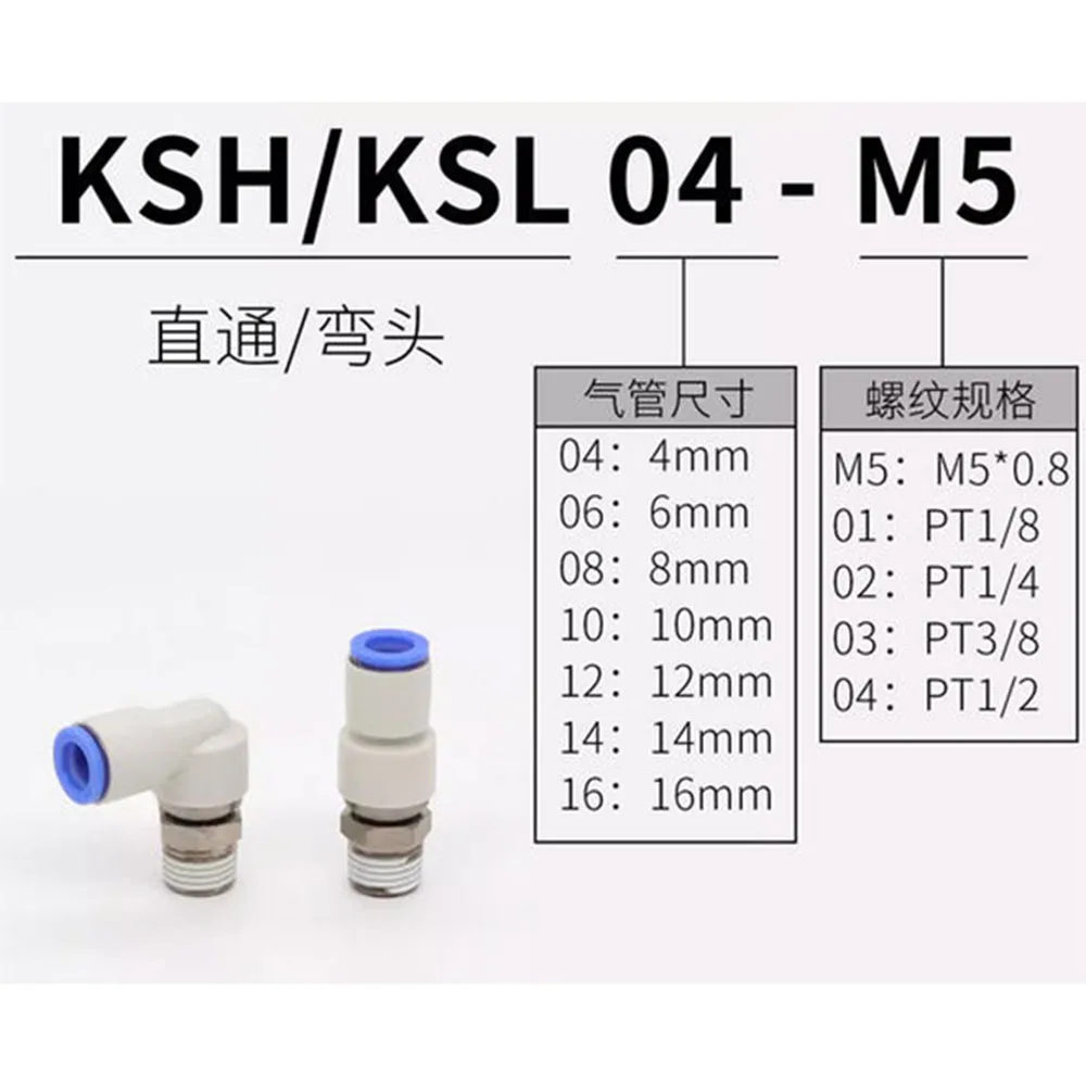 High Speed Rotary Joint Pneumatic 360 Degree KSH Right Angle Elbow KSL4/6/8/10/12-M3/M5/01 For SMC-style High-Speed Rotary Joint