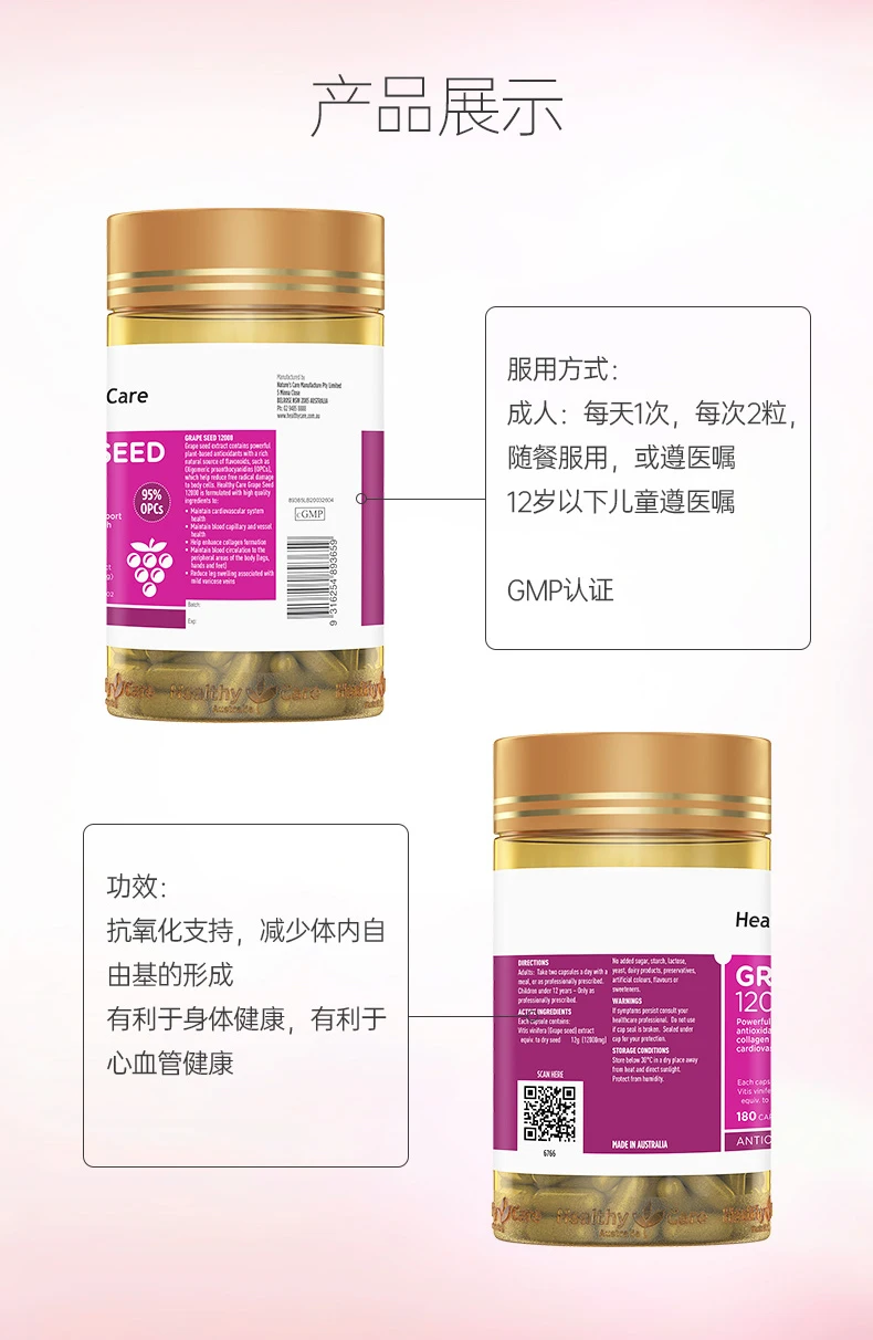 Healthy Care Grape Seed Extract Capsules 180 Capsules/Bottle Free Shipping