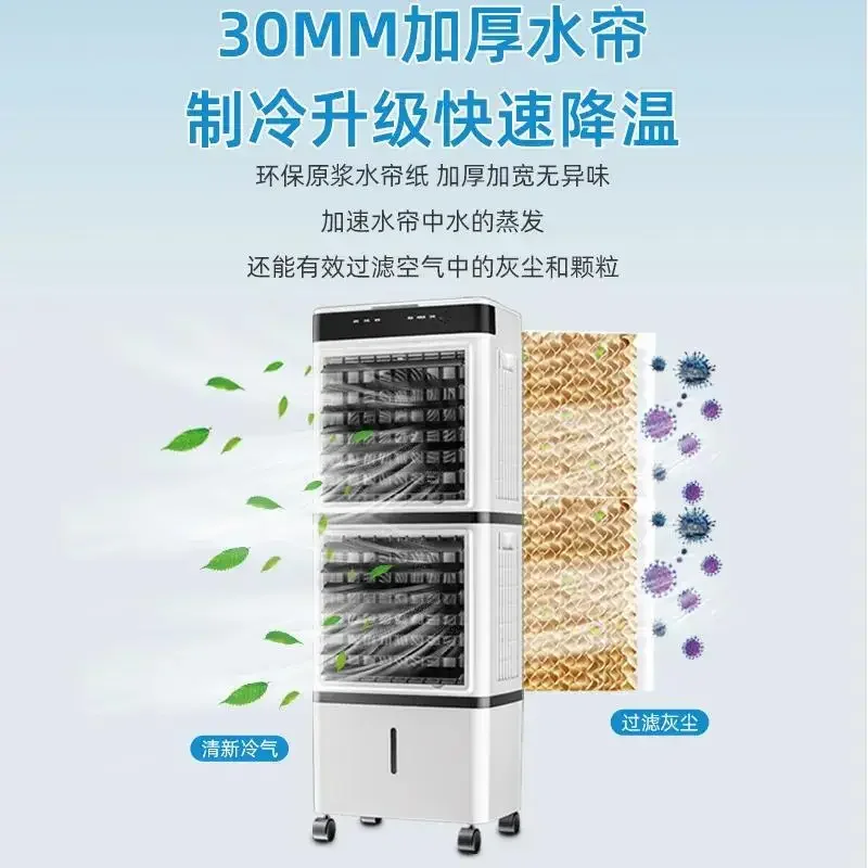 

Двухслойный воздухоохладитель, бытовой бесшумный вентилятор для кондиционирования воздуха, увлажнение, одиночный холодный вентилятор, подвижное охлаждение общежития