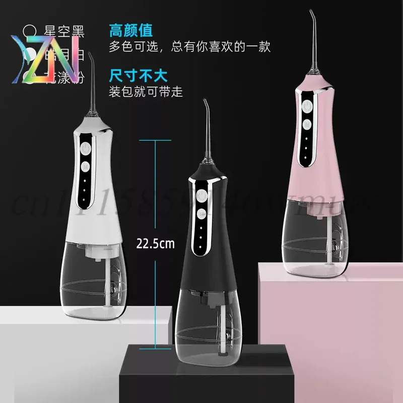 電動ウォーターフロッサー、携帯式歯洗浄器、歯垢除去器、超音波歯クリーナー、歯のホワイトニング装置
