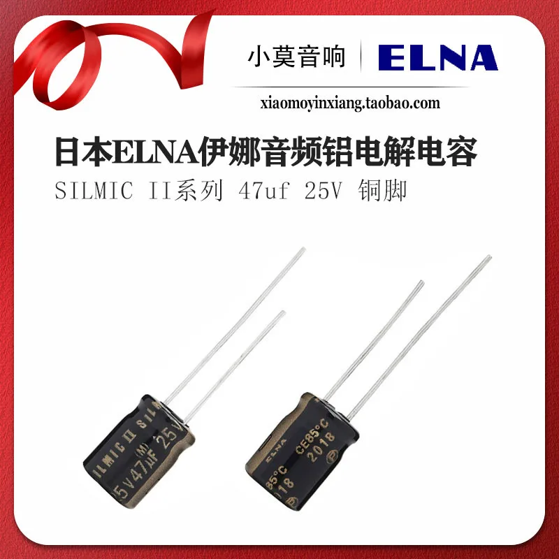 Japan Imported ELNA RFS SILMIC II Series 47UF 25V Audio Hi-Fi Electrolytic Capacitor