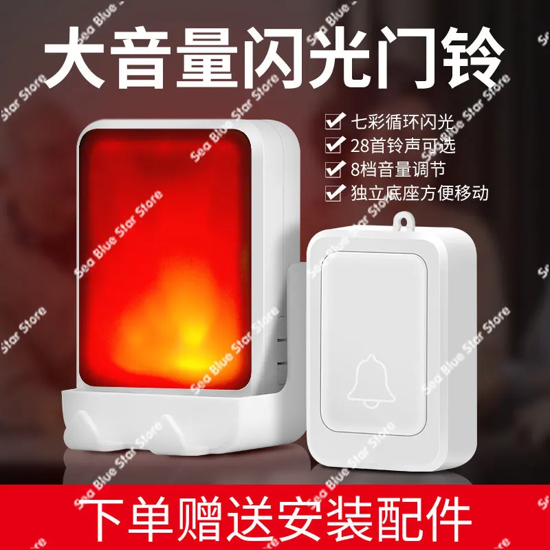 Colorful wireless flash doorbell household elderly deaf call reminder, please press the doorbell light colorful can be silent