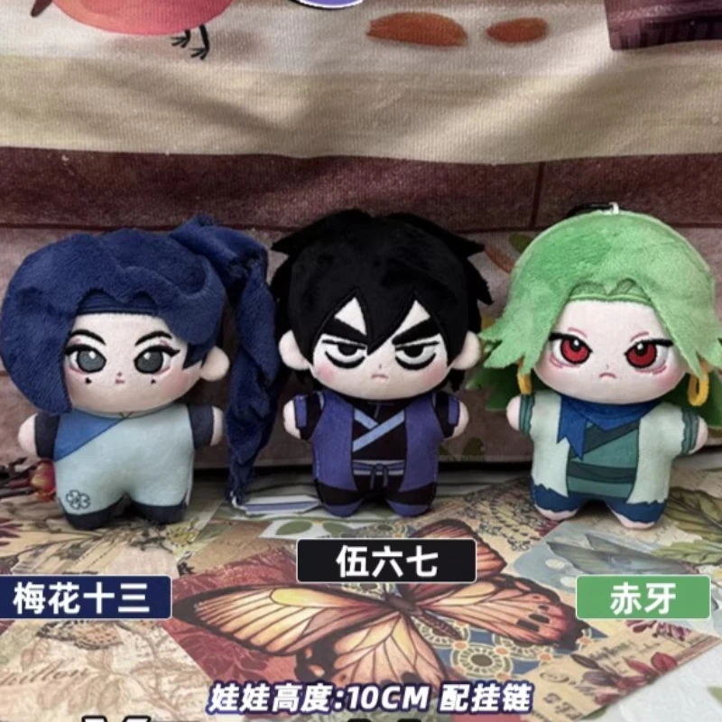 Muñecos de peluche de anime Scissor Seven de 12 cm, accesorios, Thirteen Plum Blossomseven, muñeca de algodón Chi Ya, muñecos de estrella de mar, llaveros, figuras