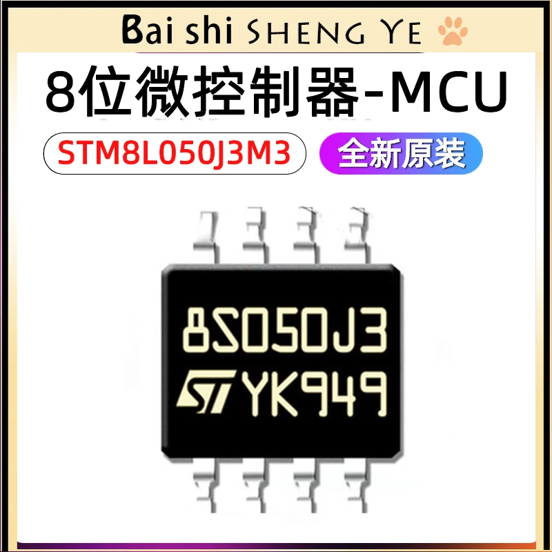 Microcontrôleur MCU à faible consommation, STM8L050J3M3TR STM8L050J3M3 SOP-8, 8 bits, 2 pièces