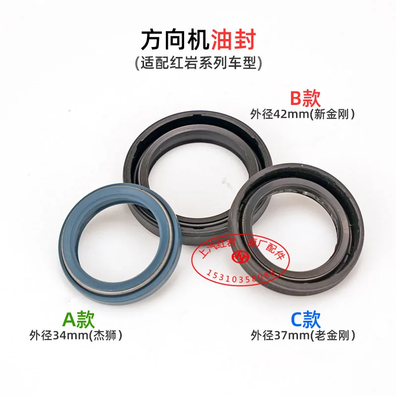 SAIC Hongyan Jingang Jieshi Teba/Jieka/New Dakang Original Accessories Genuine Steering Gear Oil Seal