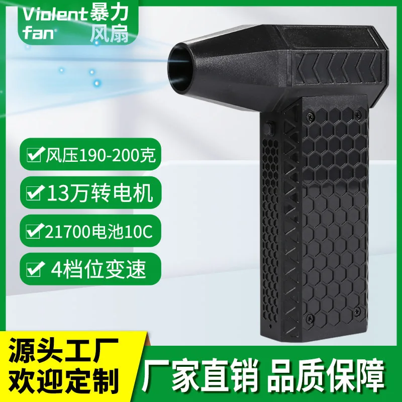 Violent Turbo Fan High Speed Supercharged Hurricane Turbo Fan Mini Camping Outdoor Handheld Violent Fan
