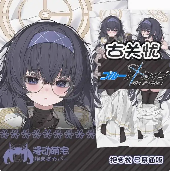 

Anime Blue Archive Kozeki Ui Sexy Dakimakura Hing Body Case Otaku Loli Pillow Cushion Cover Bedding Gifts MD