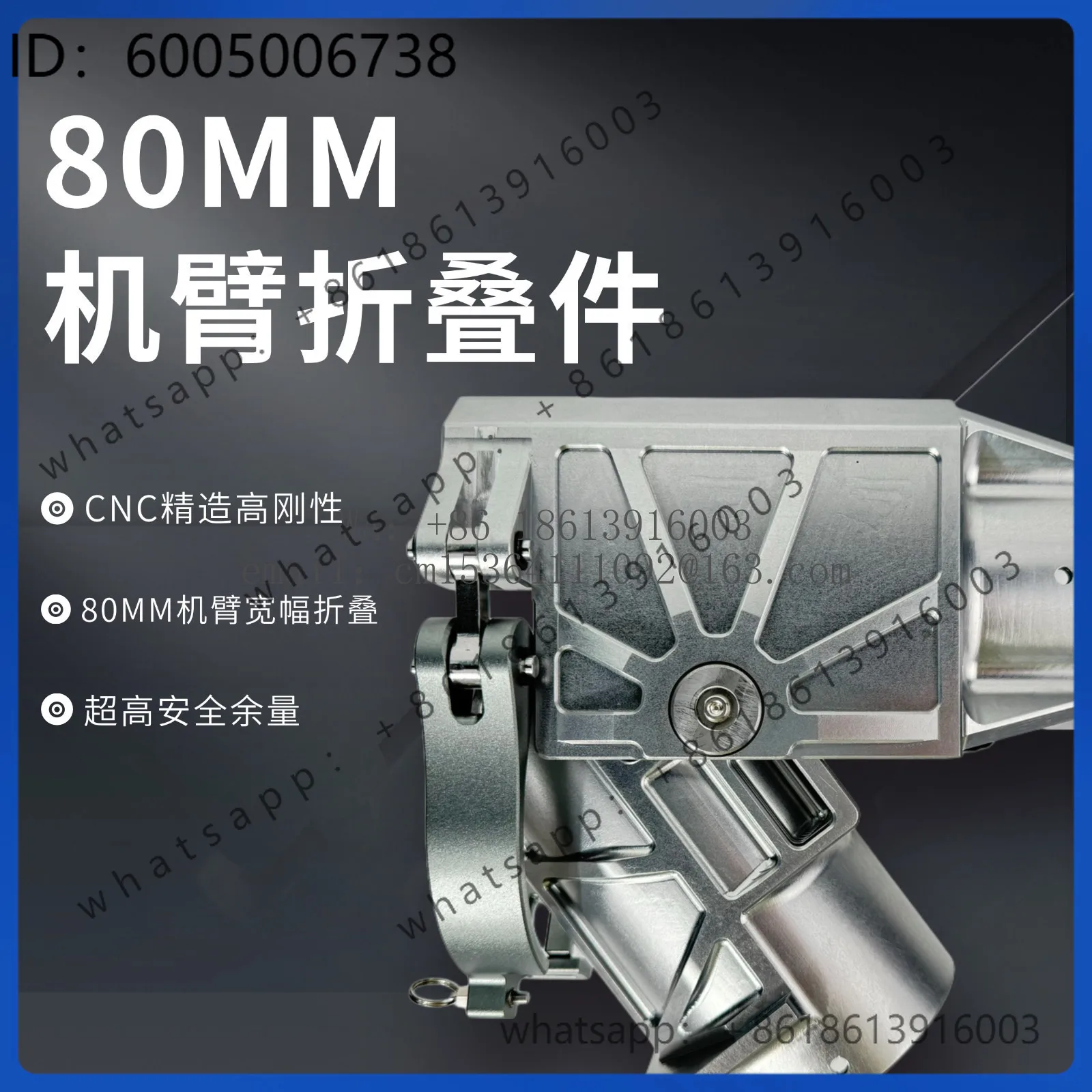 Drone Arm Folding 80mm Fixed Connector Cnc High Rigidity Aluminum Alloy