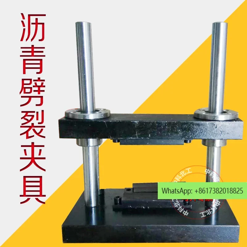 Asphalt splitting fixture, low temperature freeze-thaw anti-splitting arc beading device, mixture anti-splitting test device