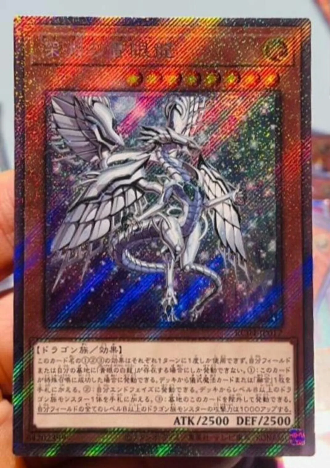 

Yugioh KONAMI Duel Monsters RC04-JP017 Blue-Eyes Abyss Dragon Extra Secret Rare Japanese Collection Mint Card