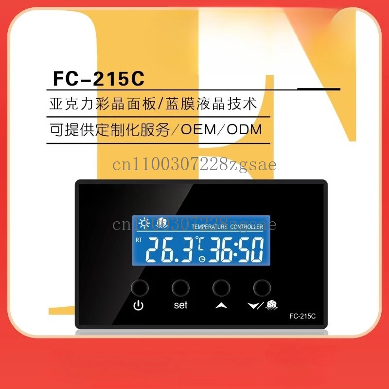 

Microcomputer liquid crystal display yogurt machine electronic thermostat FC-215C216C
