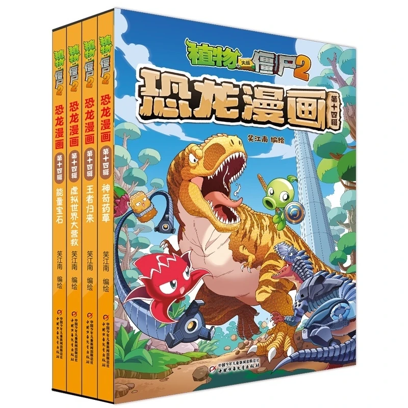 

Plants vs. Zombies 2: Dino Comics Collection 14 - Adventure Series