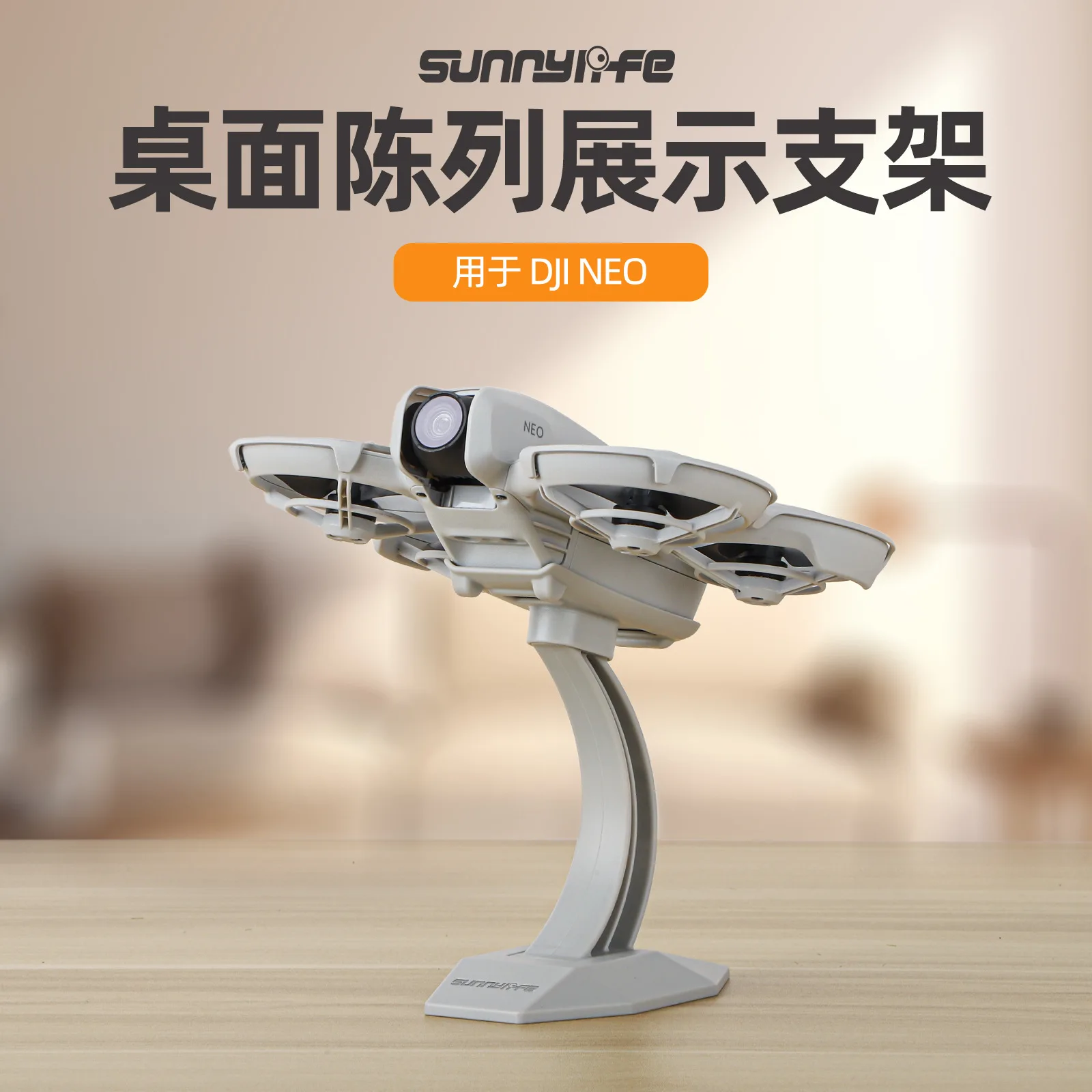 حامل عرض سطح المكتب لـ DJI NEO حامل عرض سطح المكتب اتبع ملحقات حامل عرض قاعة العرض بدون طيار