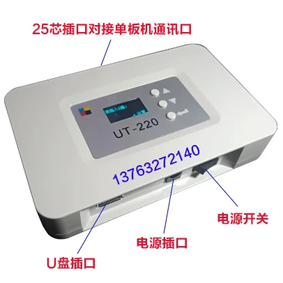 Line cutting single board computer program box 3B program mobile transmission device plugged into USB flash drive