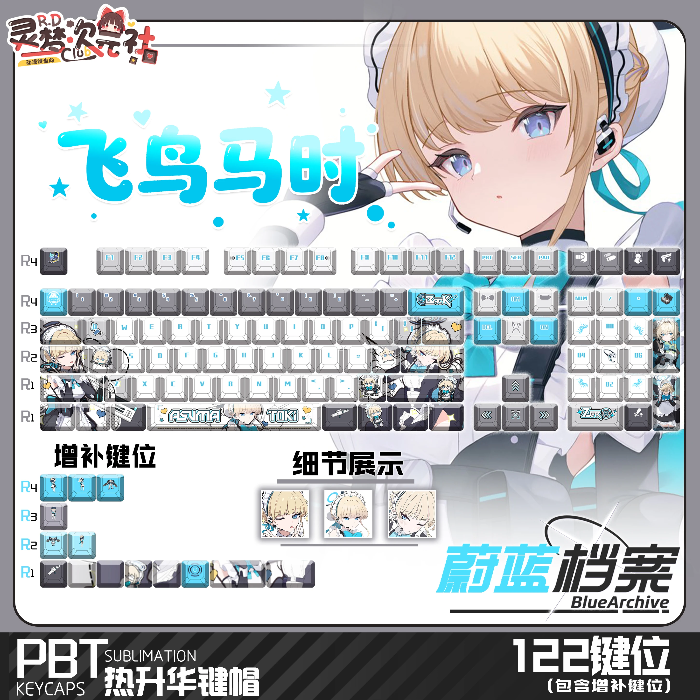 Asuma Toki 122 PBT Keycaps Blue Archive Game DYE Sublimation Key Cover Cherry Cross MX Switch Key Caps for Mechanical Keyboard