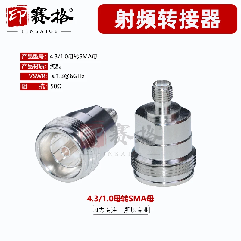 

4.3/1 female to SMA female head inner hole pure copper mini-din female head to SMA-K base station adapter 50 ohms