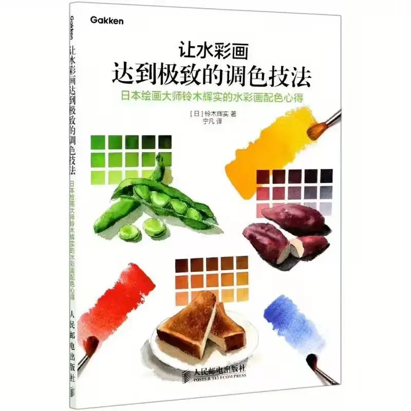 

Techniques for Achieving The Ultimate in Watercolor Painting: Insights on Color Mixing from Japanese Master Suzuki Terumi