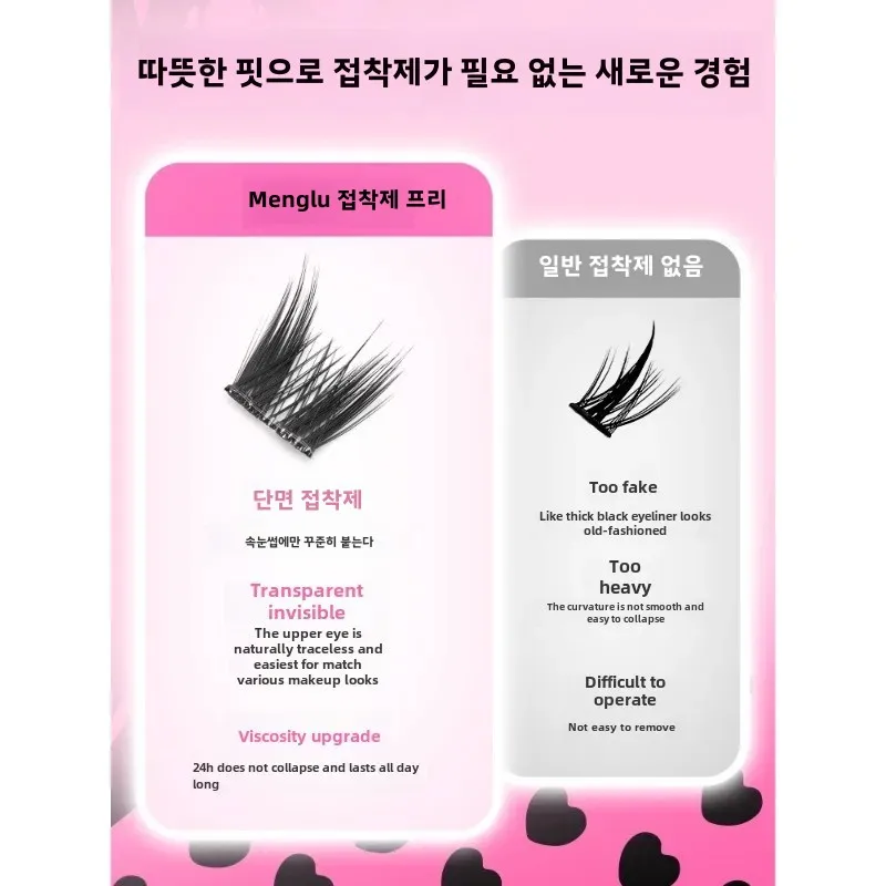 꿈사슴 [接着剤不要の蝶] 게으른 엘프 3 부작 넷루츠 太い単一クラスター女性人工まつげ