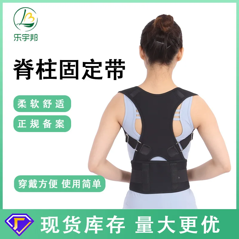 

Cross-border Supply Spinal Fixation Belt Meizi Belt of Clavicle Spinal Fracture Belt Wholesale