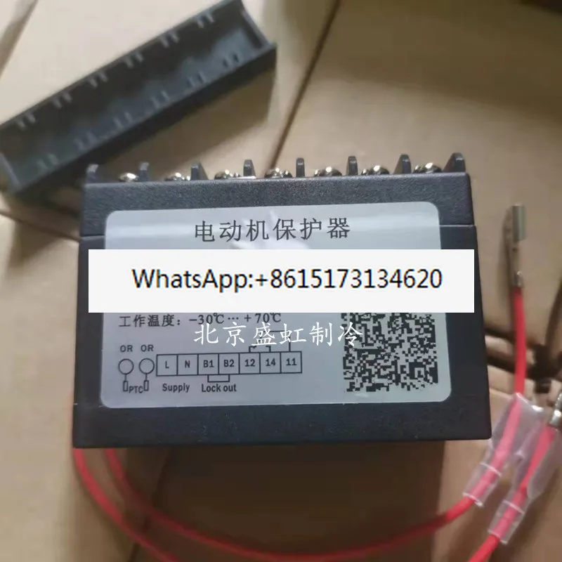 

Модуль управления термозащитой полугерметичного компрессора Copeland SE-B1, защита двигателя с замком