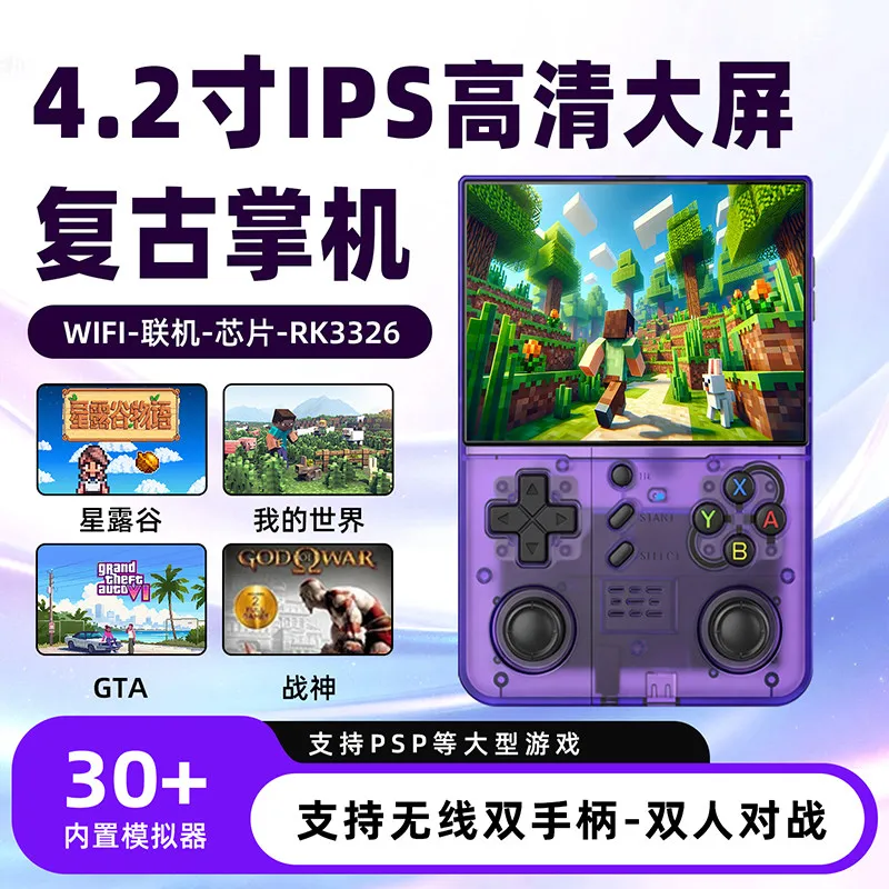 Handheld Game Console R40xxPromax Genuine Open Source Handheld Arcade Classic Game Console with Wifi Online Portable 4.2 Inch Hi